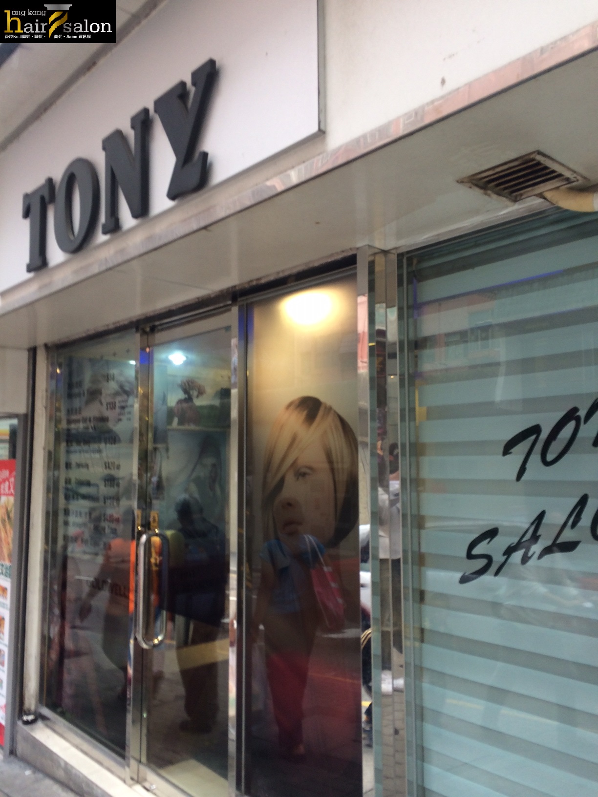 染髮: Tony Hair Salon